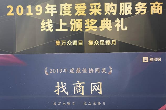 最佳协同奖